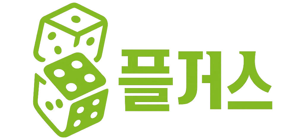 플러스